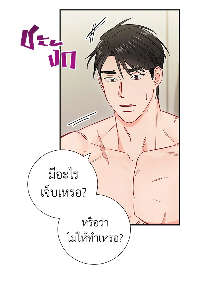 The Ideal Relationship 34 82
