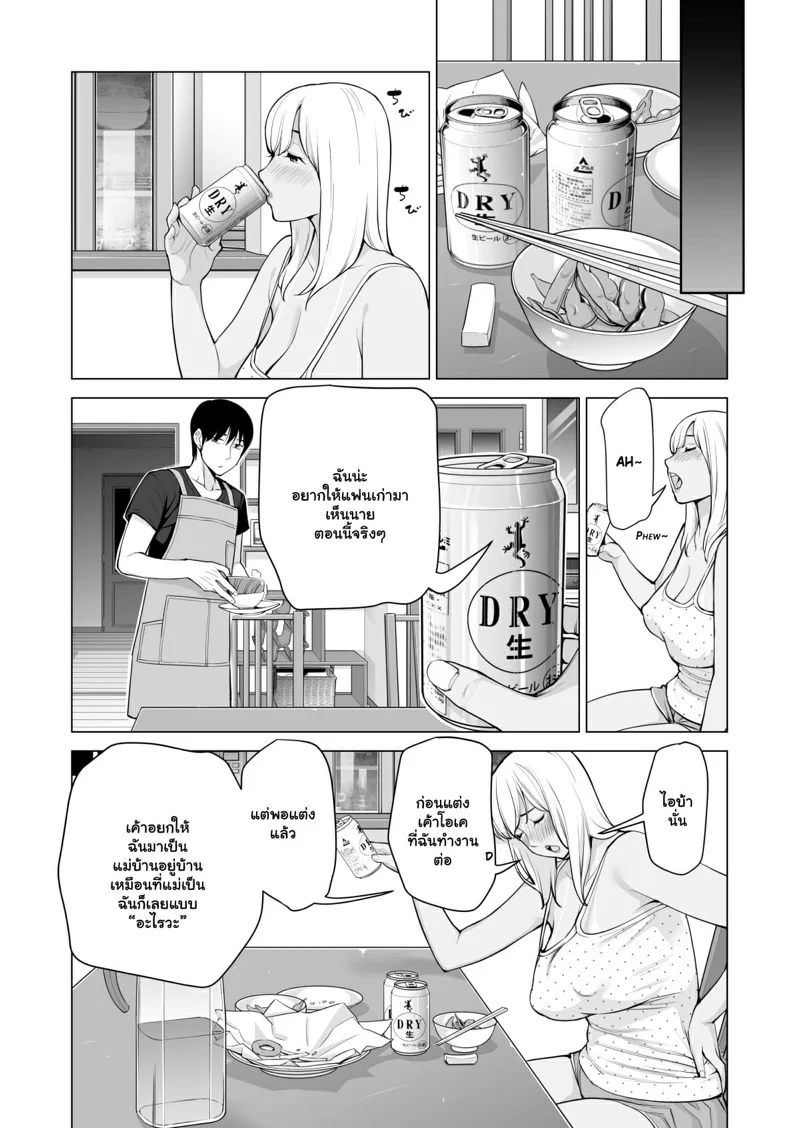 ไม่เจอพี่นานนมโตขึ้นเป็นกอง 1 27