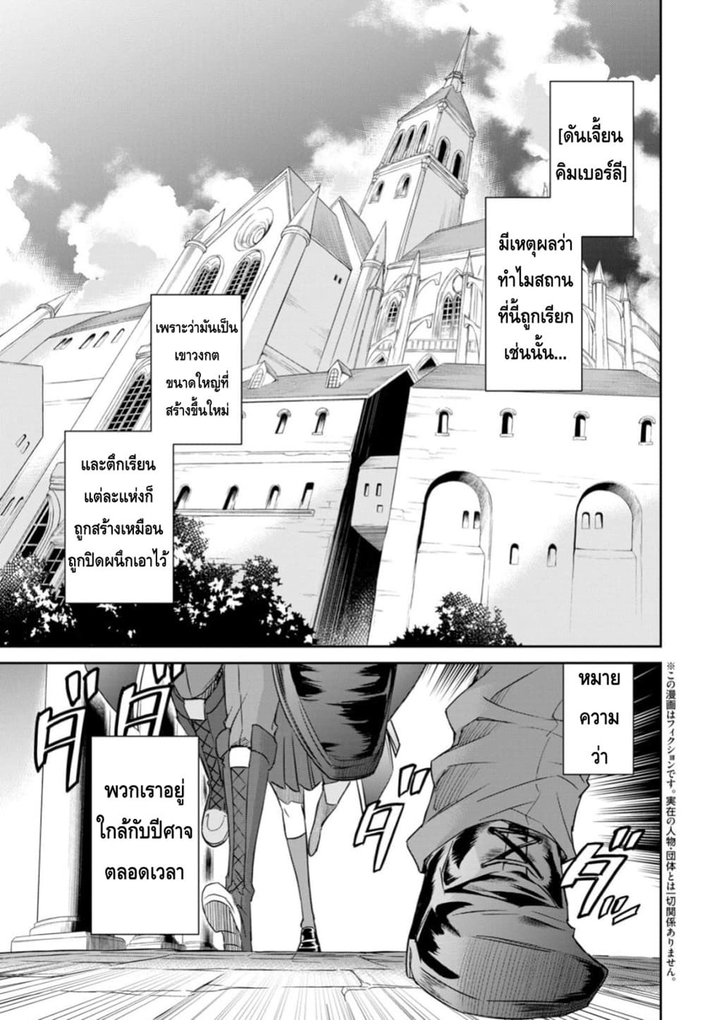 Nanatsu no Maken ga Shihai suru เธ•เธญเธเธ—เธตเน 5 (3)