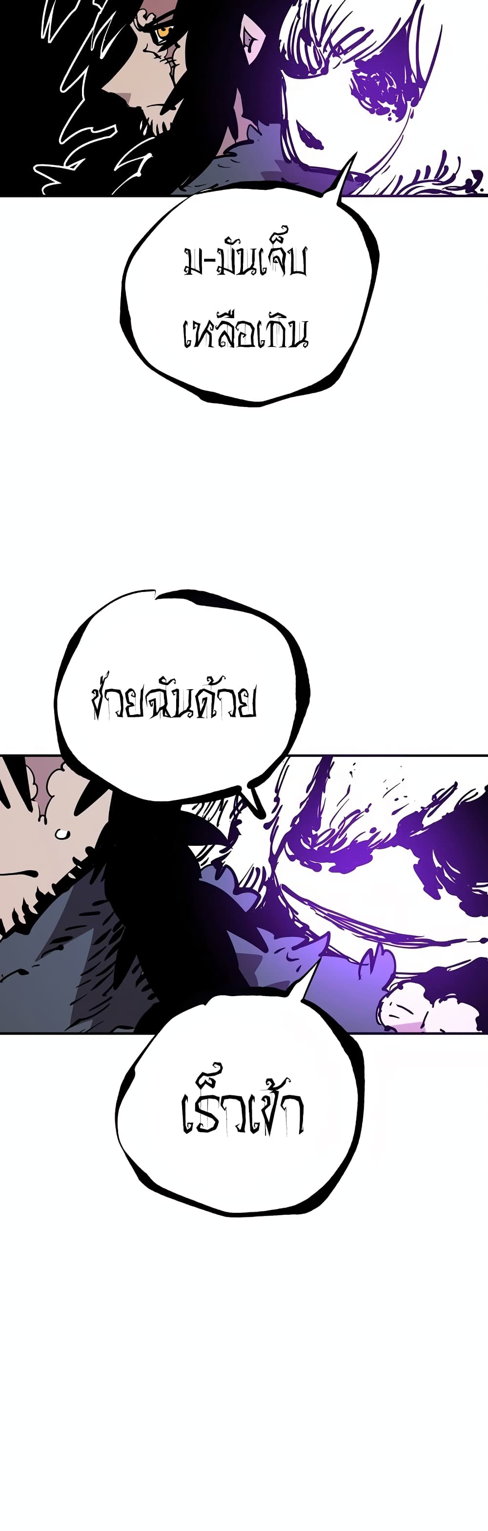 Player ตอนที่ 88 06