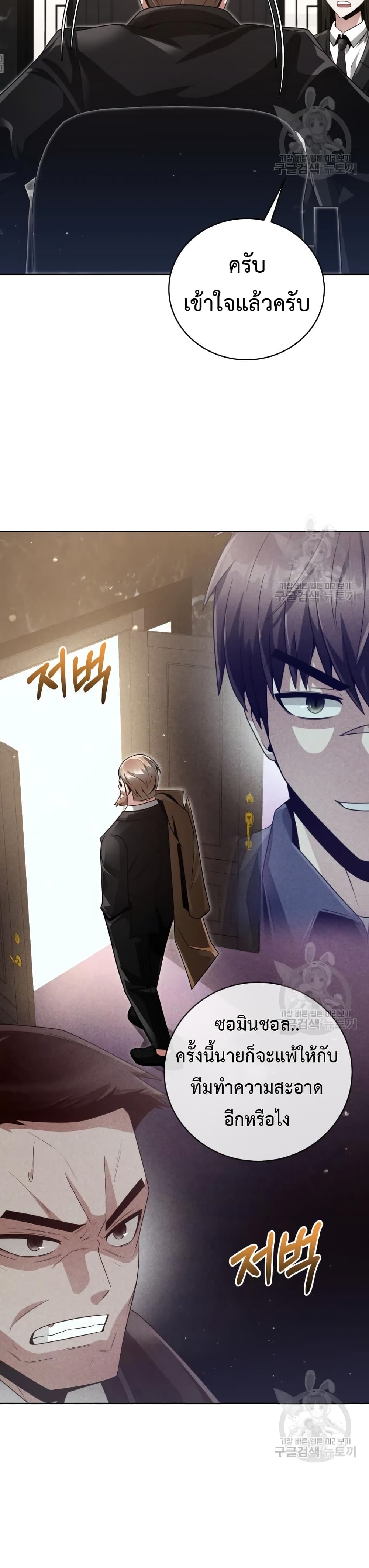 Clever Cleaning Life Of The Returned Genius Hunter เธ•เธญเธเธ—เธตเน 25 (35)