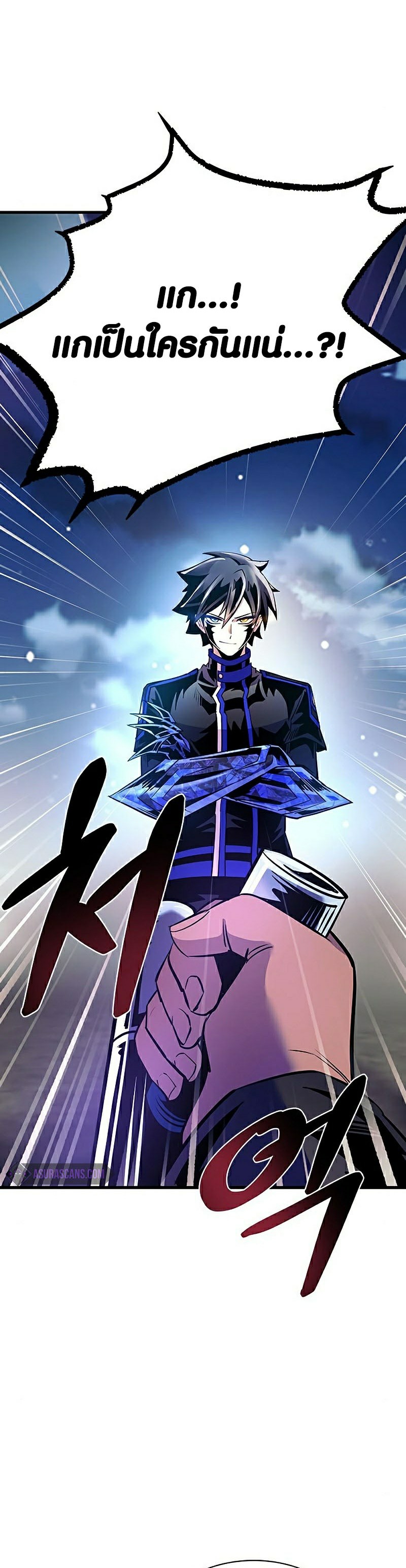 villain to kill 112.22