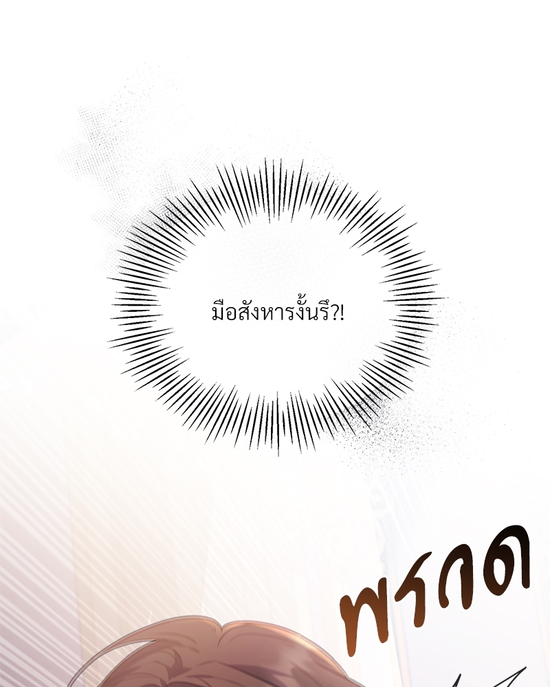 Shadowless Night ตอนที่ 13 007