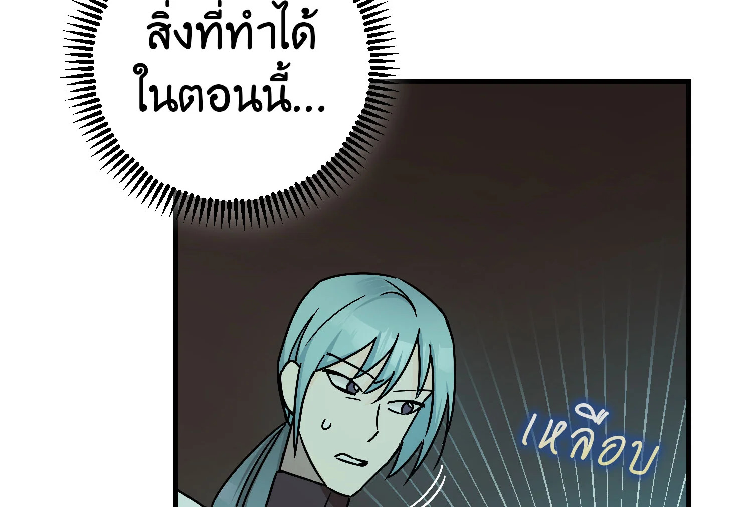 The Tyrant’s Tranquilizer 13 040