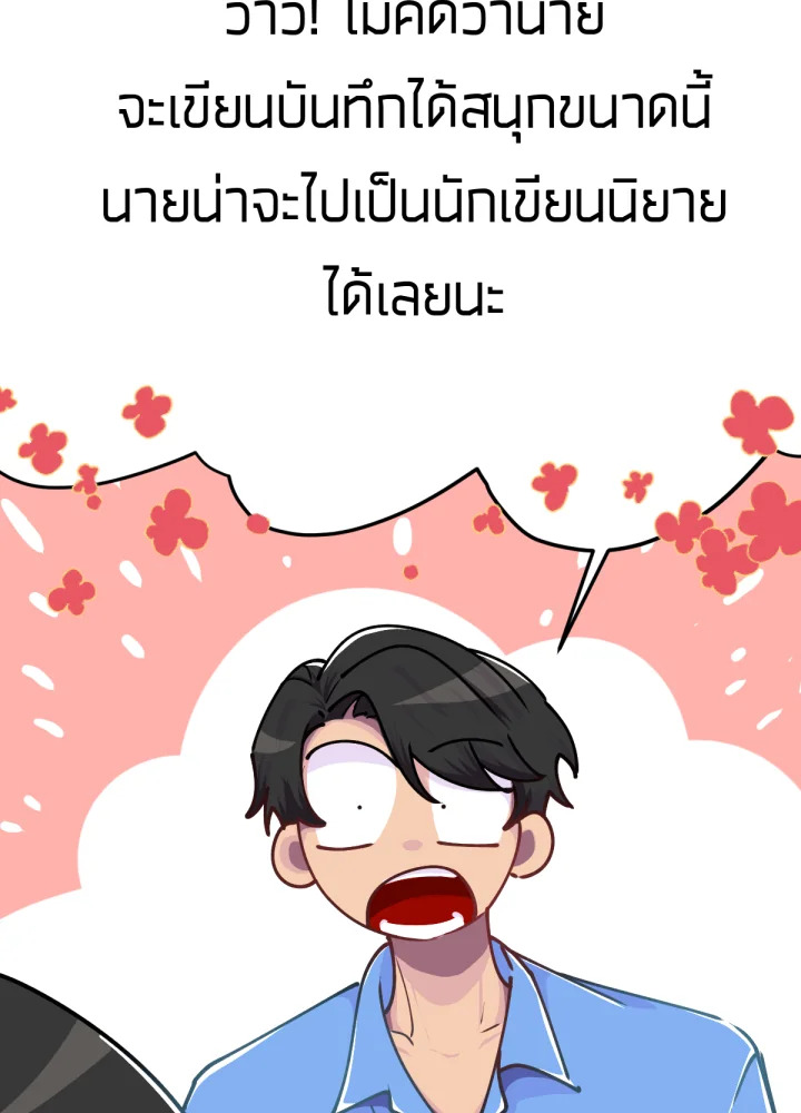 ใครในกระจก 20 030