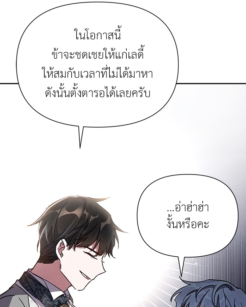 Dear Nemesis 6 (147)