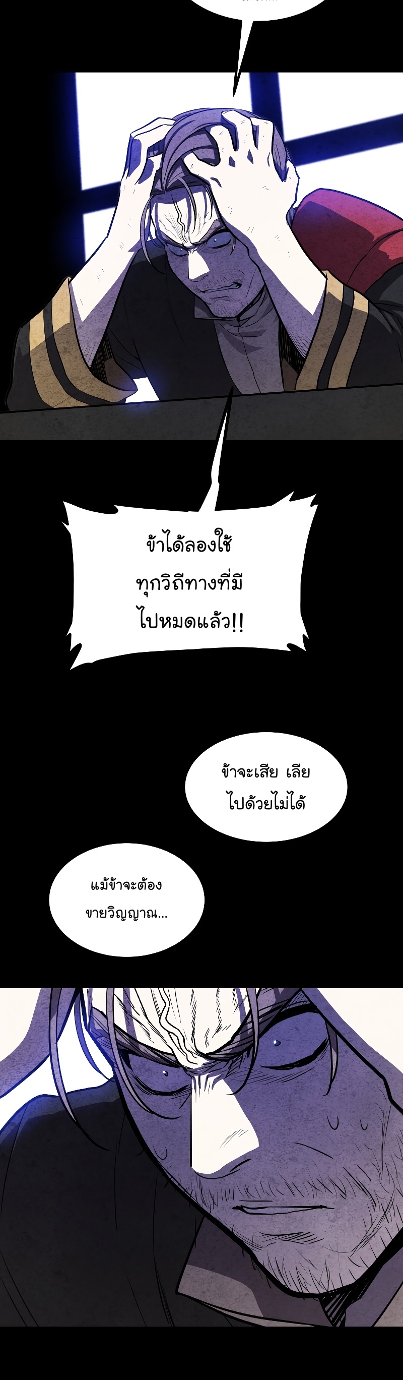 Overpowered Sword Wei Manga Manhwa 83 (47)