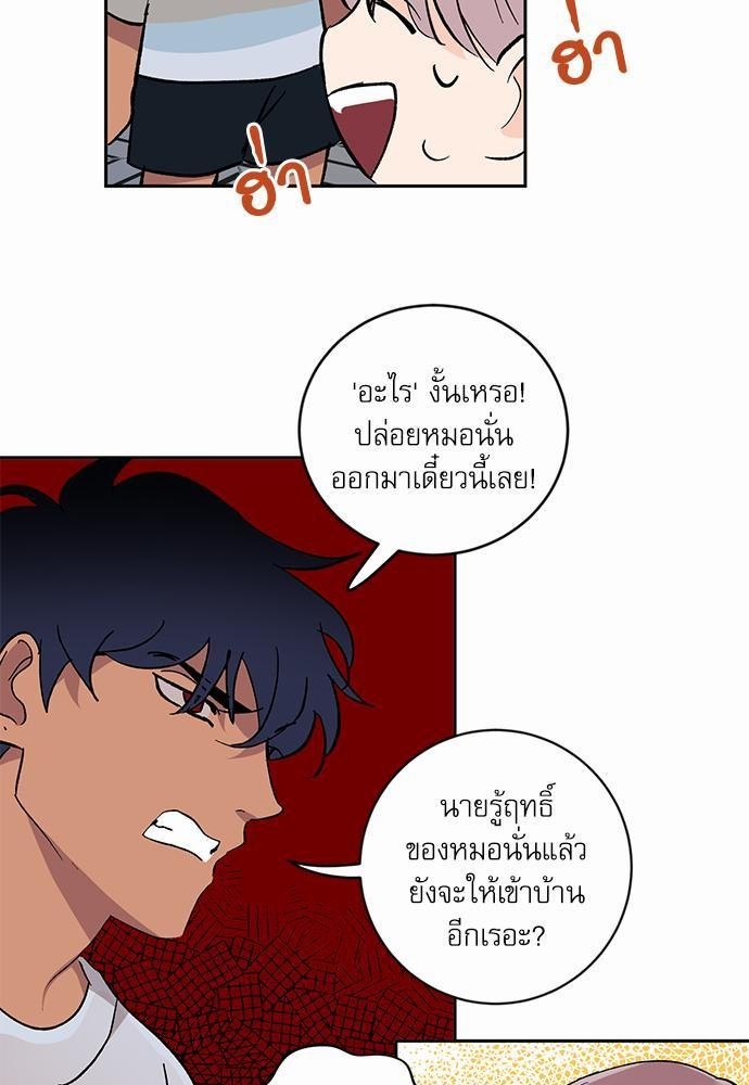 เสือขย้ำจันทร์ 25 31