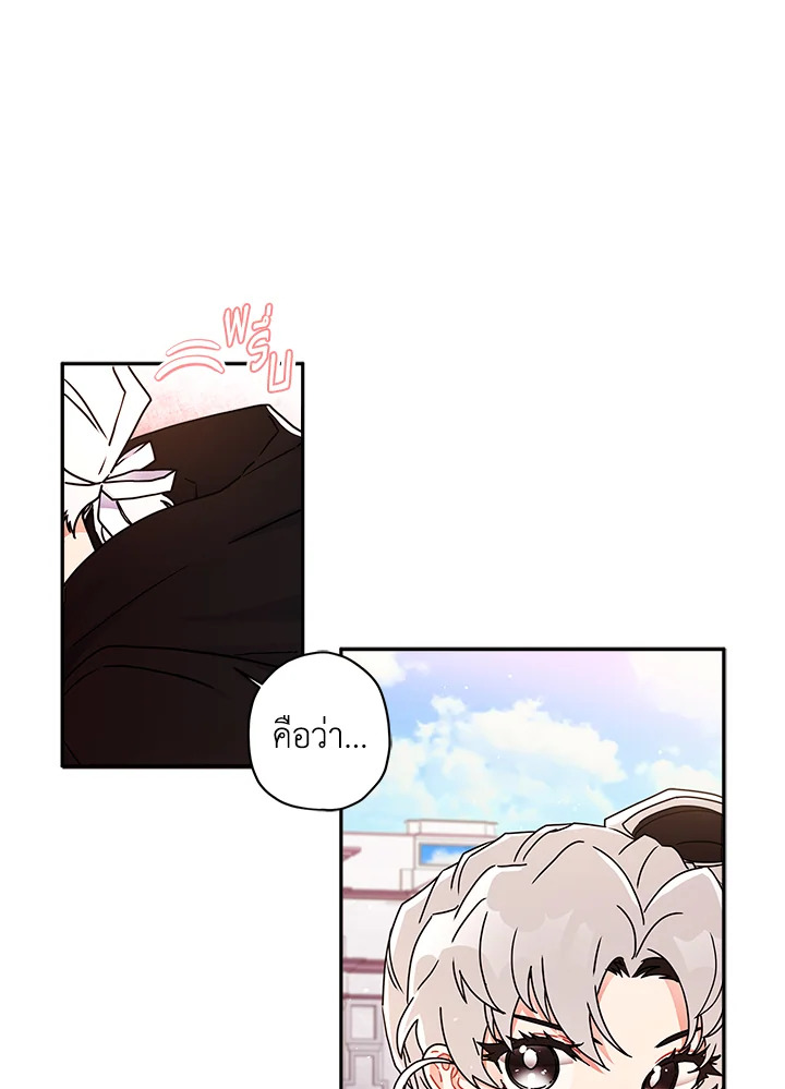 I Became the Male Lead’s Adopted Daughter 56 10