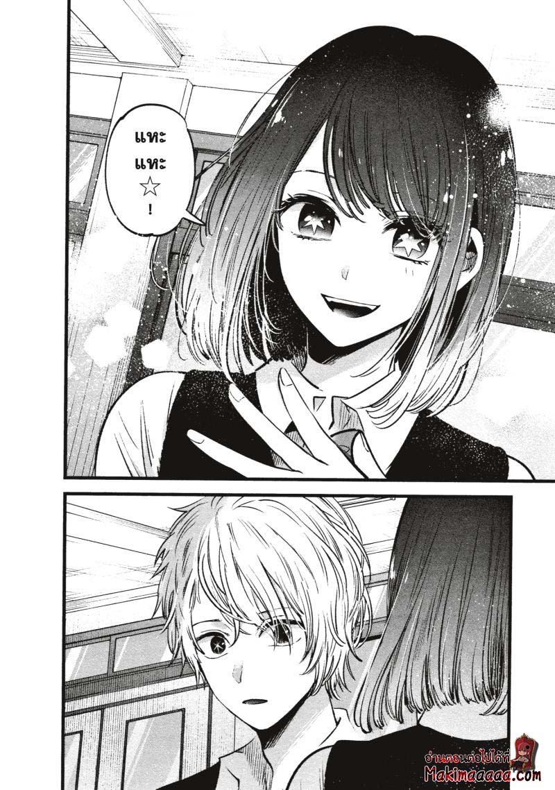 Oshi No Ko 28 (18)