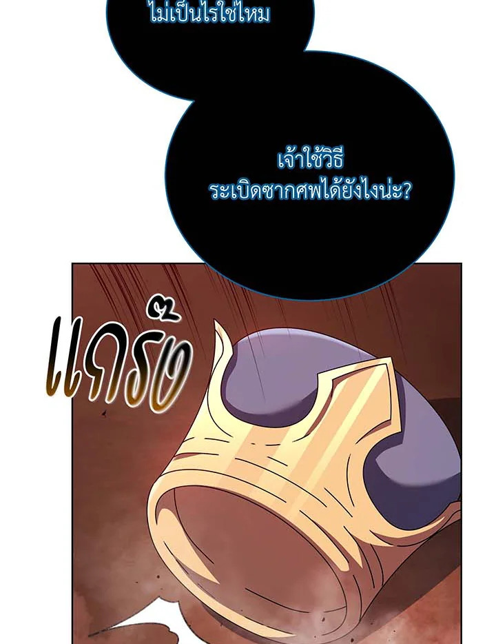 necro 124 74