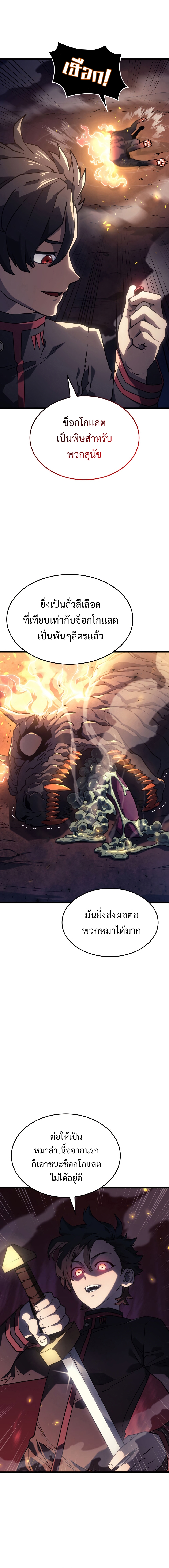 Revenge of the Iron Blooded Sword Hound 5 06