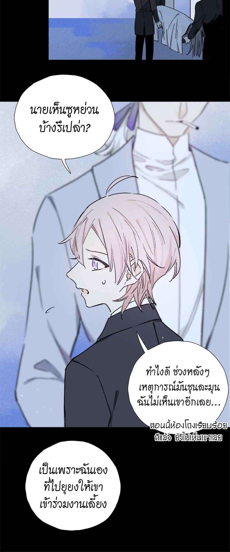 กฎรักแห่งออกัส60 16