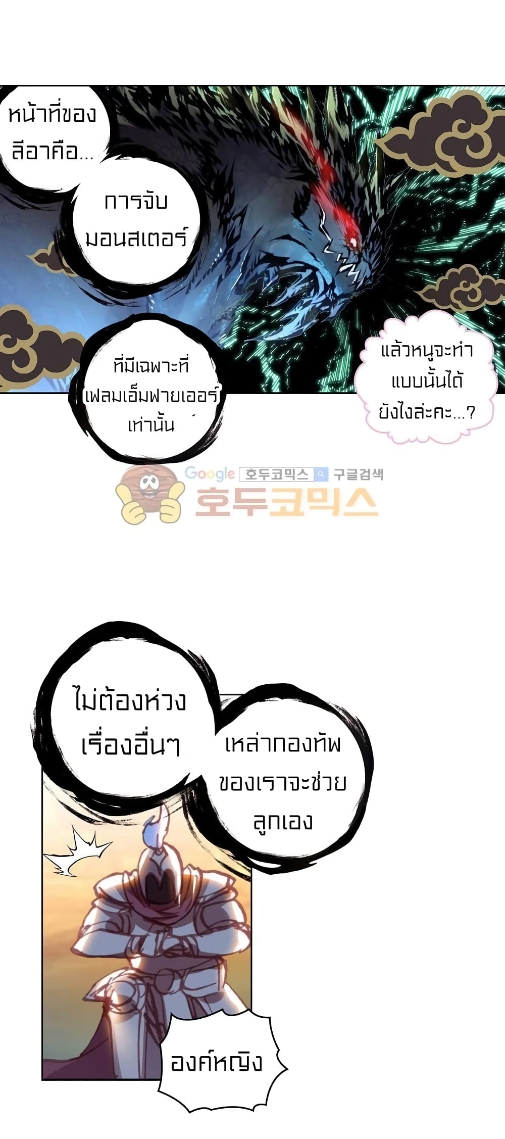 Perfect World ตอนที่ 90 (33)