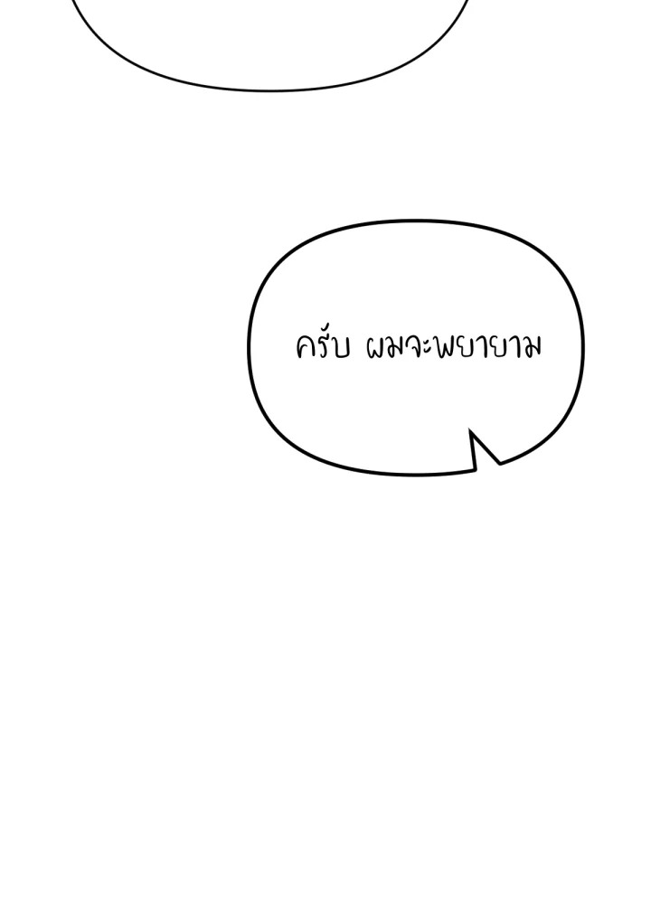 ใครในกระจก 21 108