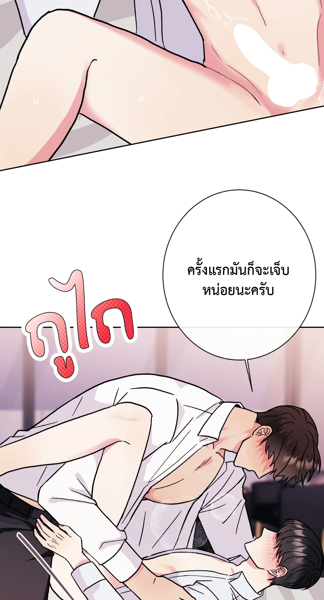 It’s My Baby! 2 58