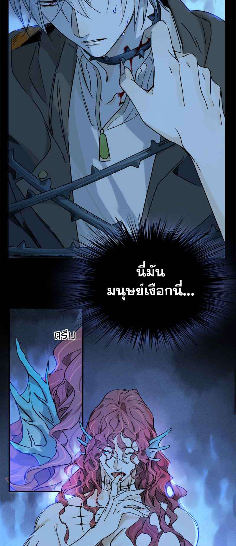กฎรักแห่งออกัส69 03