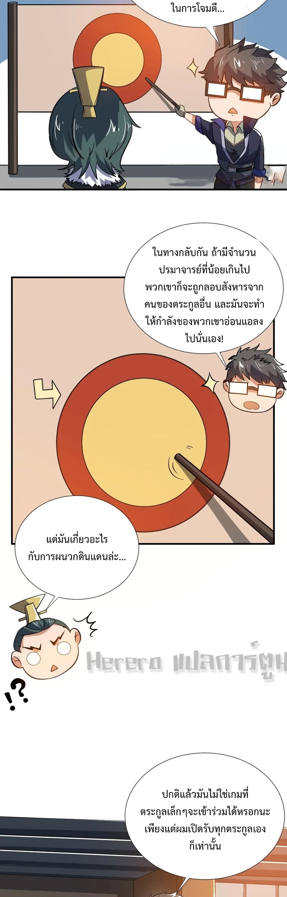 Super Warrior in Another World เธ—เธซเธฒเธฃเน€เธเธตเธขเธเนเธเธซเธฒเน€เธกเธตเธขเธ—เธตเนเธ•เนเธฒเธเนเธฅเธ เธ•เธญเธเธ—เธตเน 165 (29)