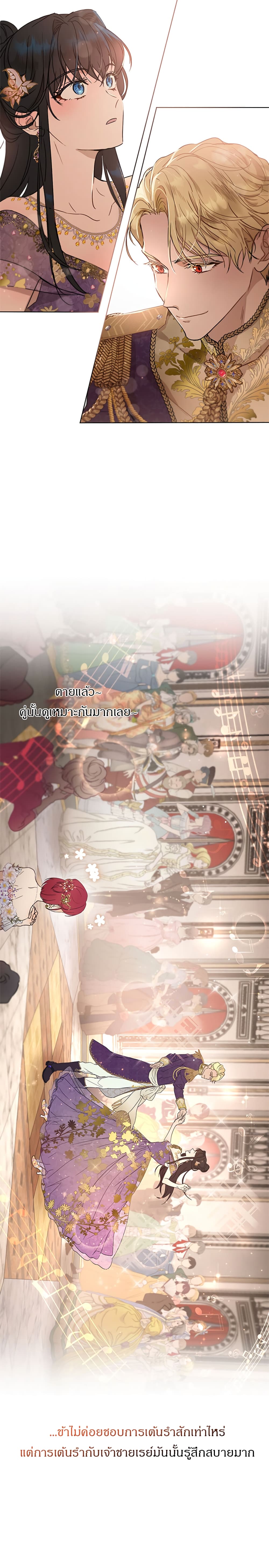 The Demonic Contract 41.1 27