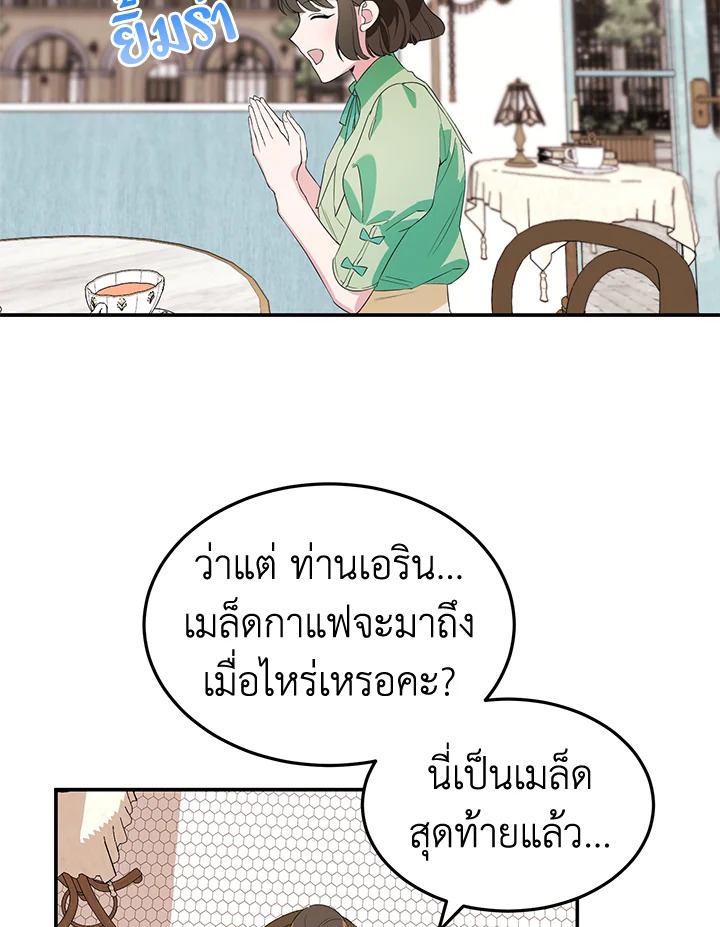 A Divorced Evil Lady Bakes Cakes 5 57