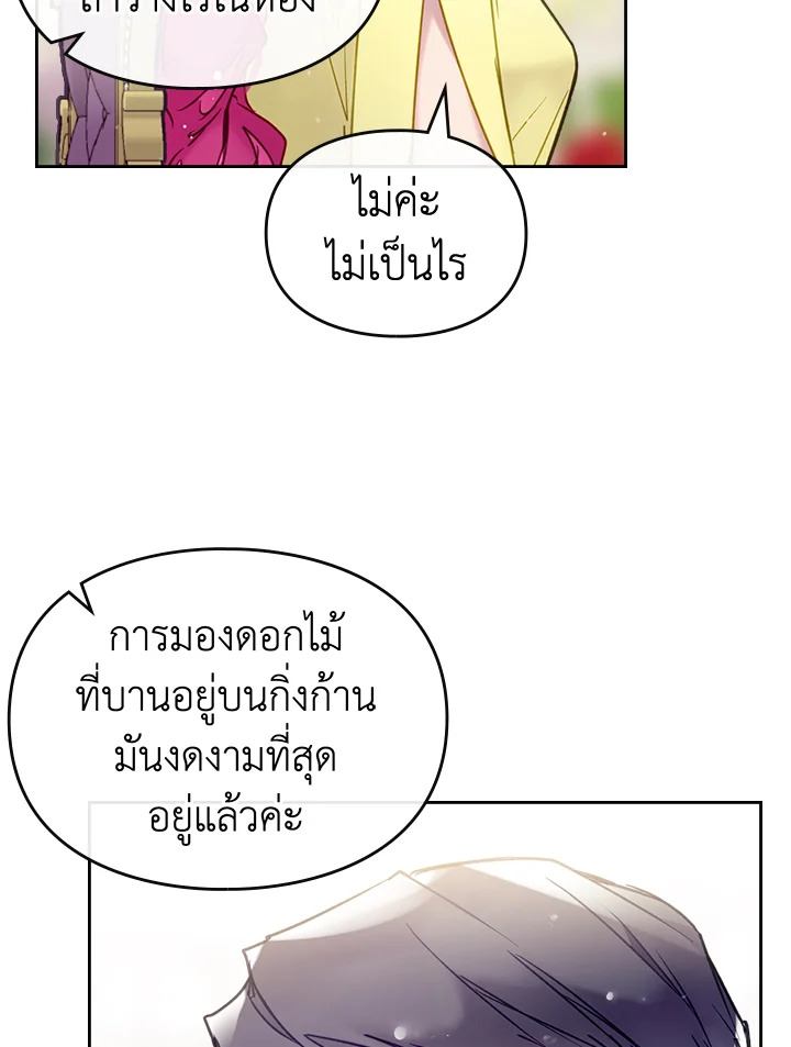 Death Is The Only Ending For The Villainess 94 26