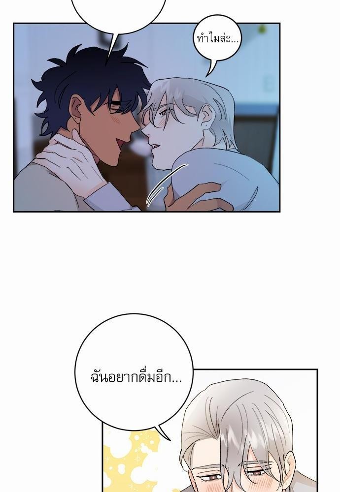 เสือขย้ำจันทร์ 21 46