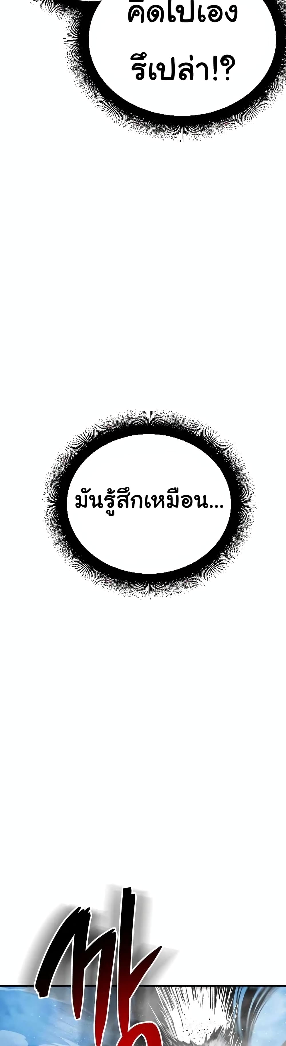 ZomGan ตอนที่ 16 (10)