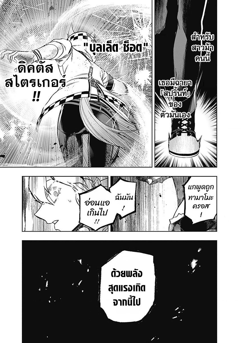 Uma Musume Cinderella Gray 72 (17)