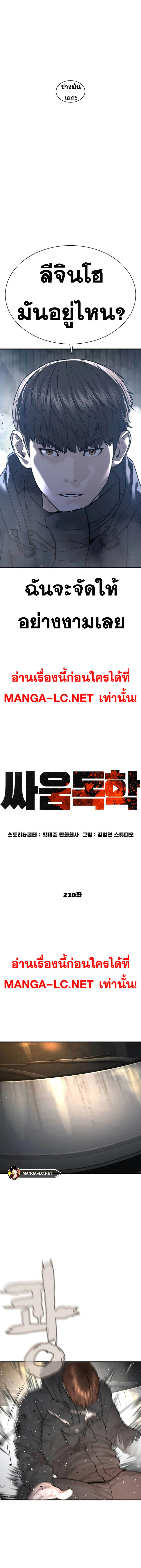 How to Fight 210 03