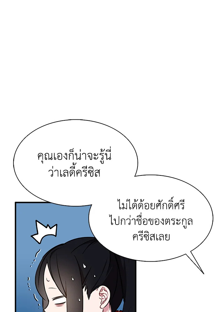 I Tried to Be a Loyal Sword 28 032