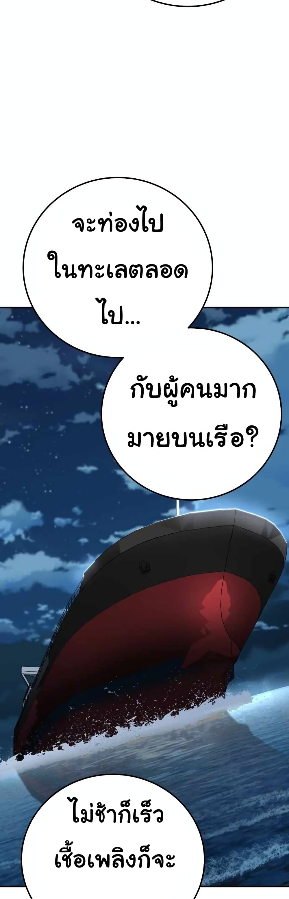 ZomGan ตอนที่ 17 (29)