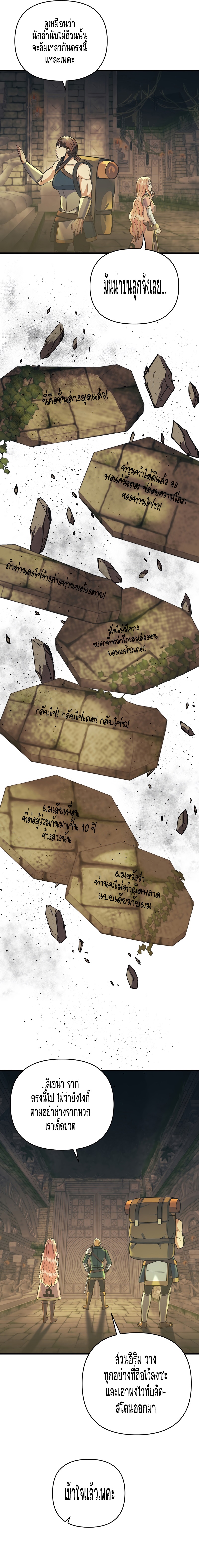 I Became the Mad Emperor 20 16