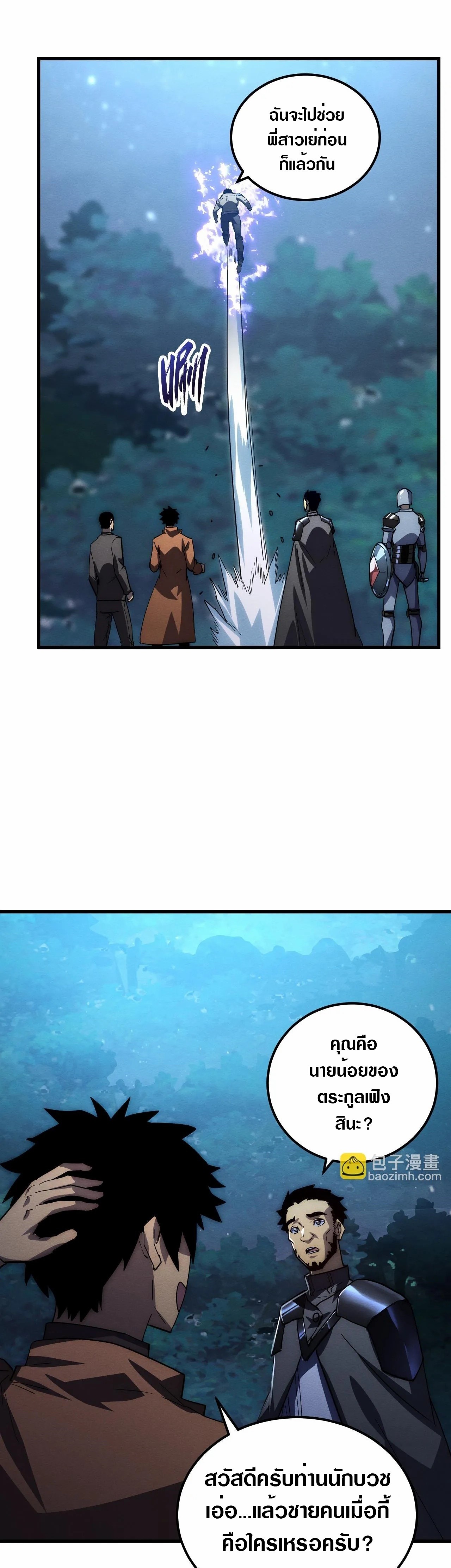 Rise From The Rubble à¸•à¸­à¸™à¸—à¸µà¹ˆ 186 (25)
