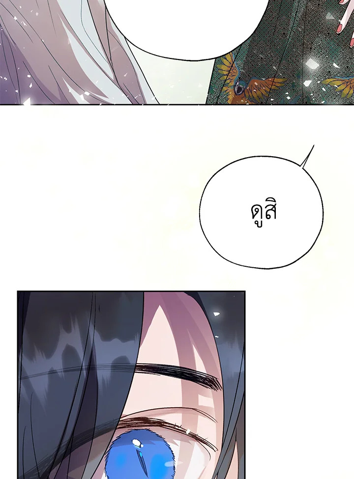 The Way to Protect the Female Lead’s Older Brother 28 73