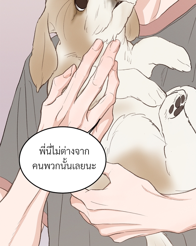 เขตห้ามรักฉบับเบต้า 40 016