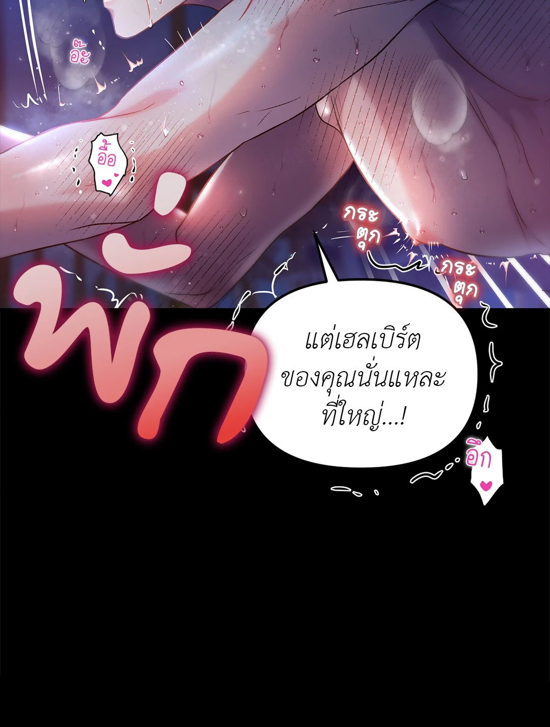 Sugar Rain 21 56