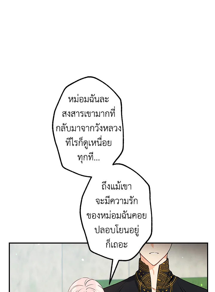 This Is an Obvious Fraudulent Marriage 66 55
