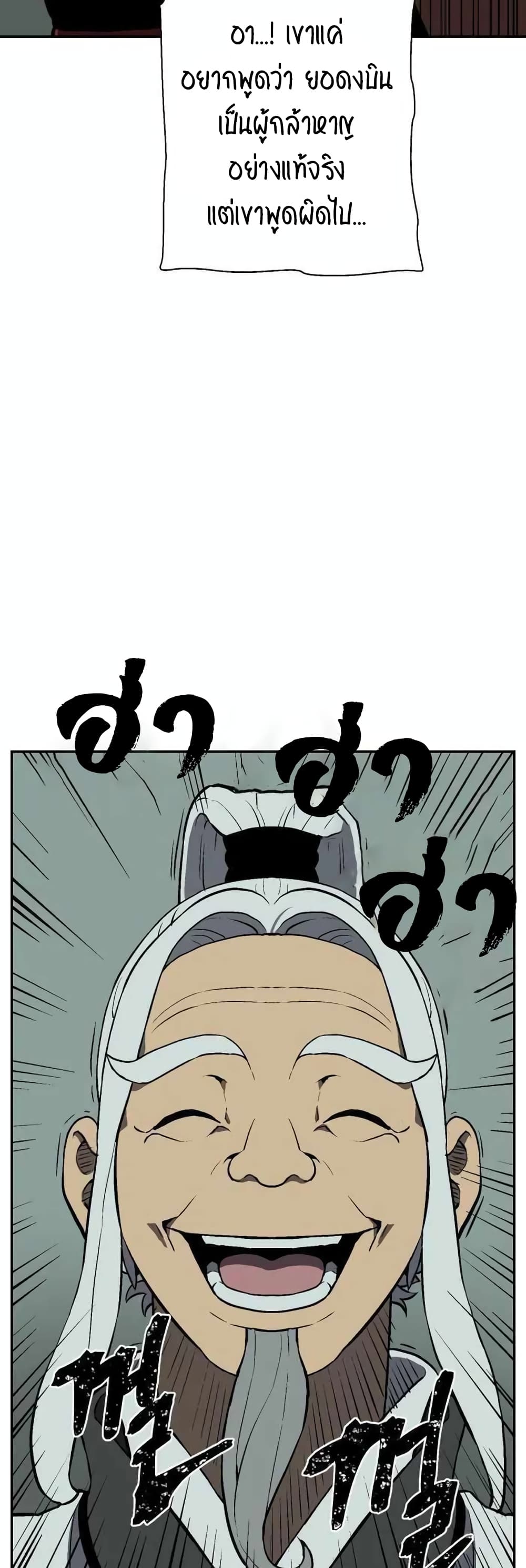 Tales of A Shinning Sword à¸•à¸­à¸™à¸—à¸µà¹ˆ 25 (16)