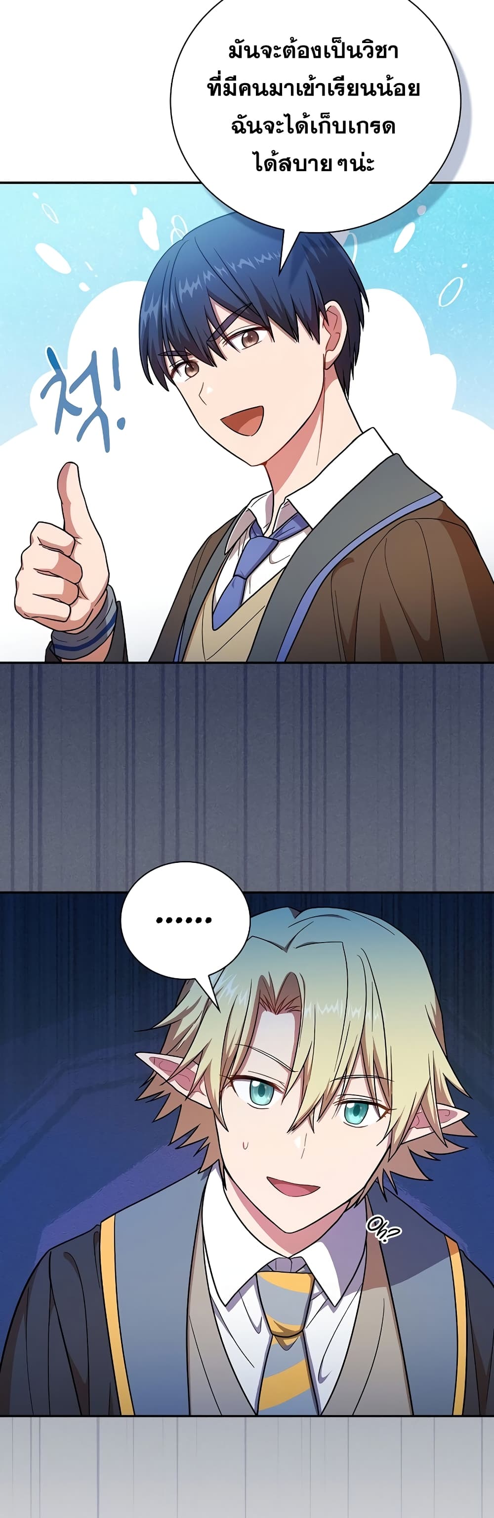 Life of a Magic Academy Mage 16 03