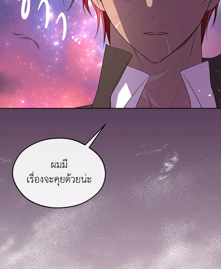 I Became the Male Lead’s Stepmother 72 130