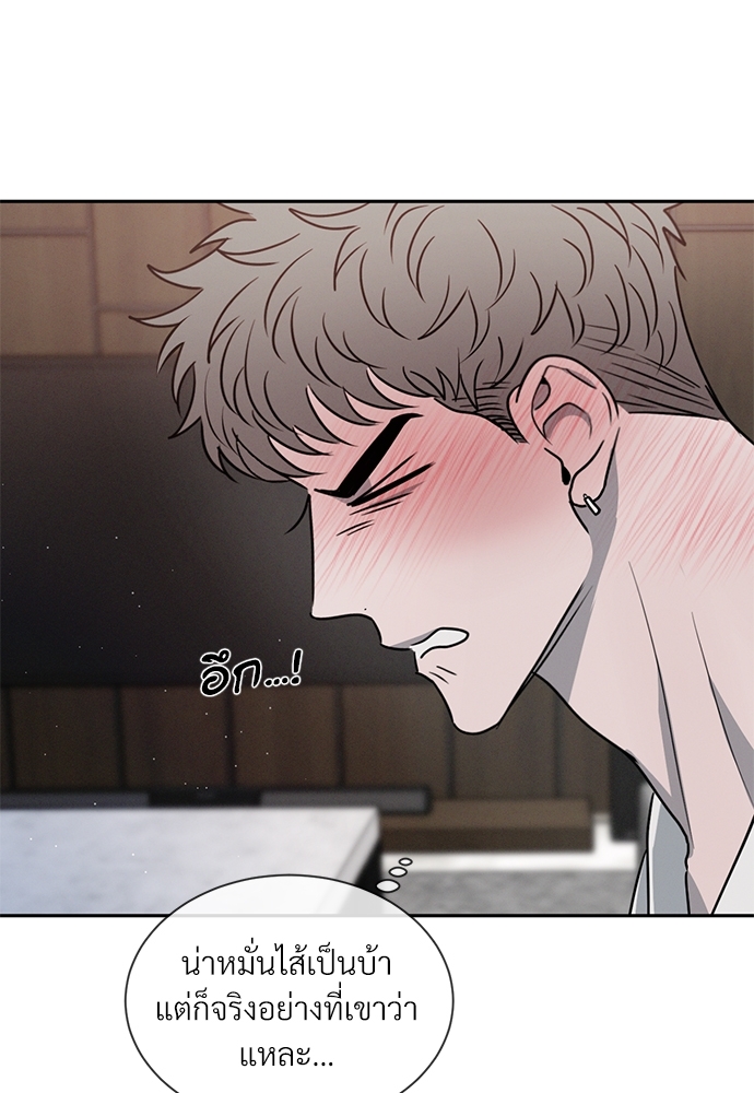 รักคนละขั้ว22 77