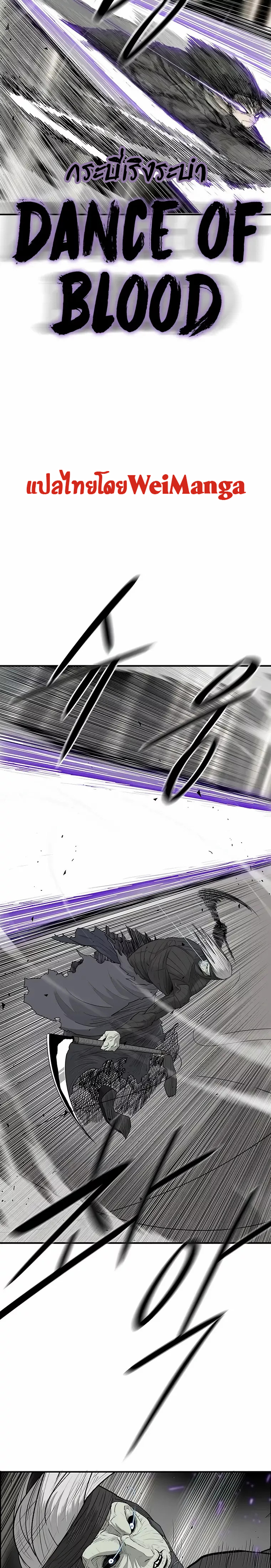 Legend of the Northern Blade 149 (2)