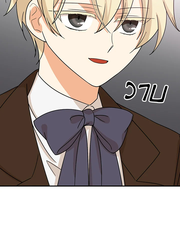 I Became the Villain's Mother 39 55