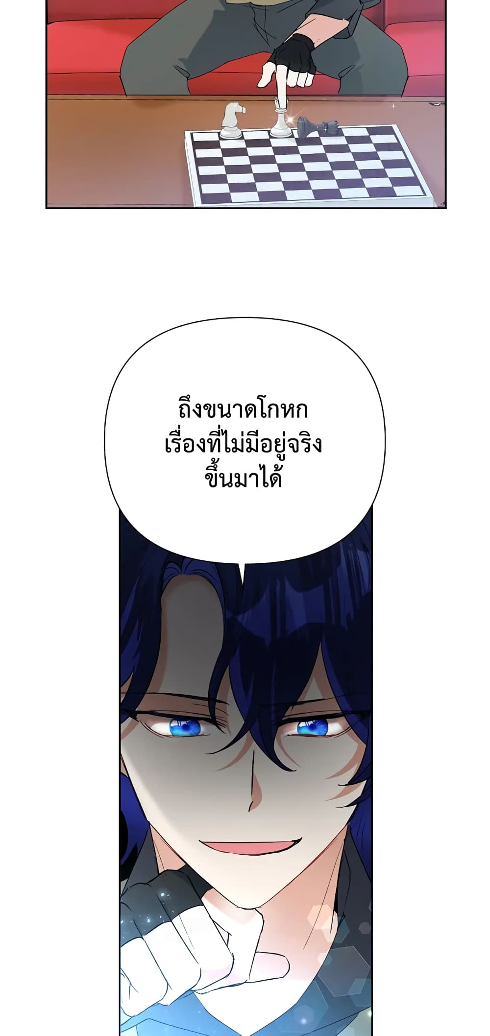 Today the Villainess Has Fun Again à¸•à¸­à¸™à¸—à¸µà¹ˆ 18 (24)