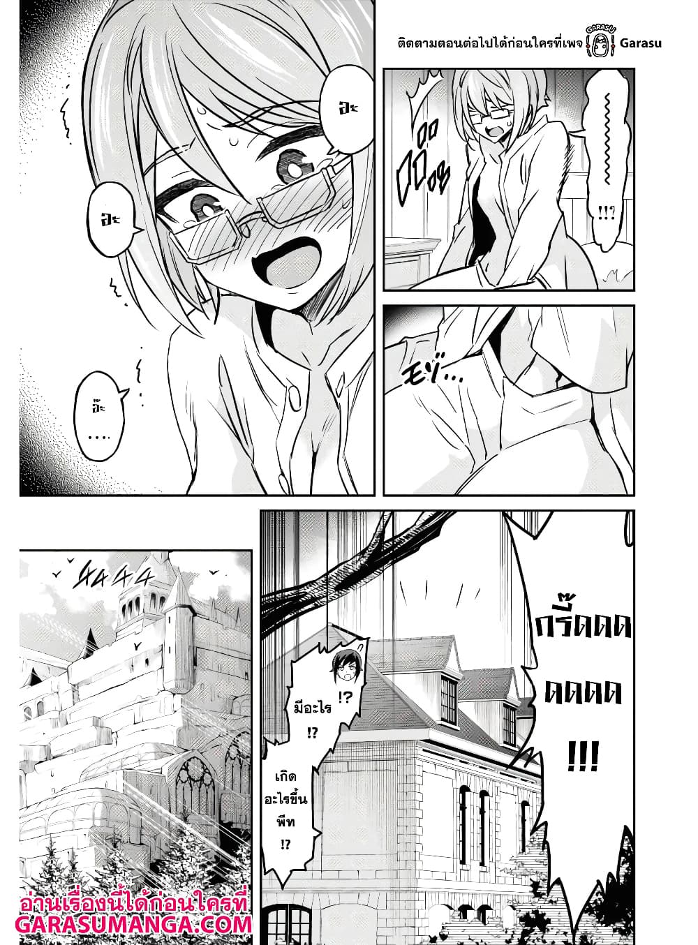 Nanatsu no Maken ga Shihai suru เธ•เธญเธเธ—เธตเน 16 (5)