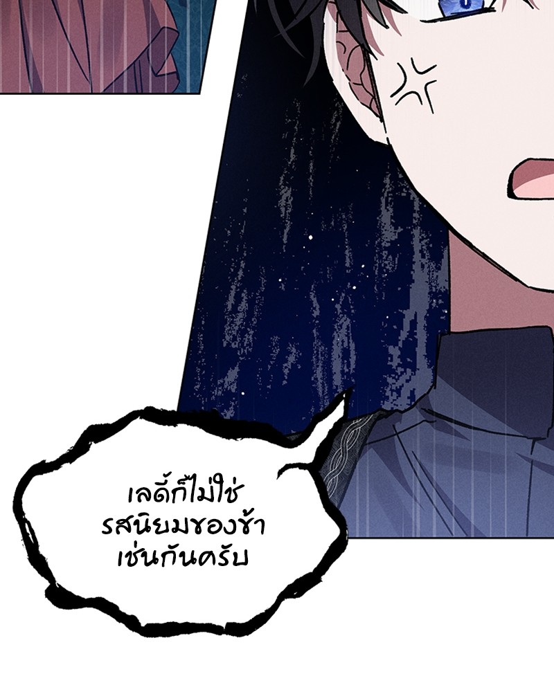 Dear Nemesis 4 (71)