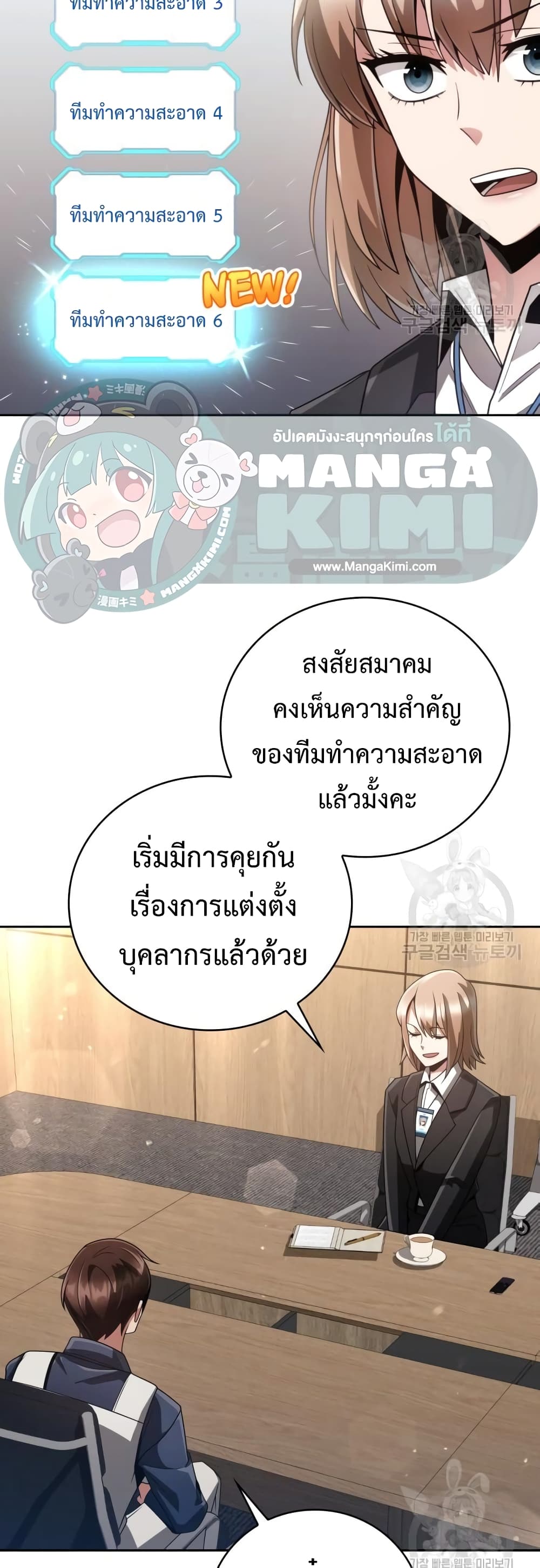Clever Cleaning Life Of The Returned Genius Hunter เธ•เธญเธเธ—เธตเน 26 (46)