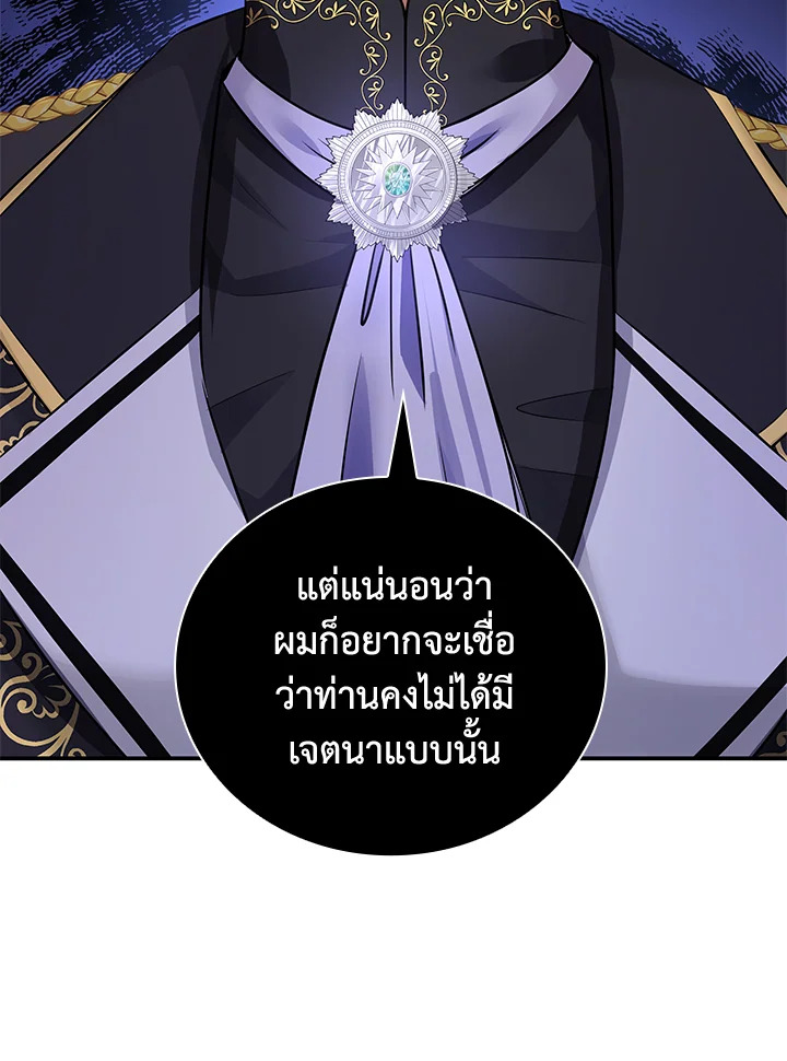 Marriage and Sword 13 088