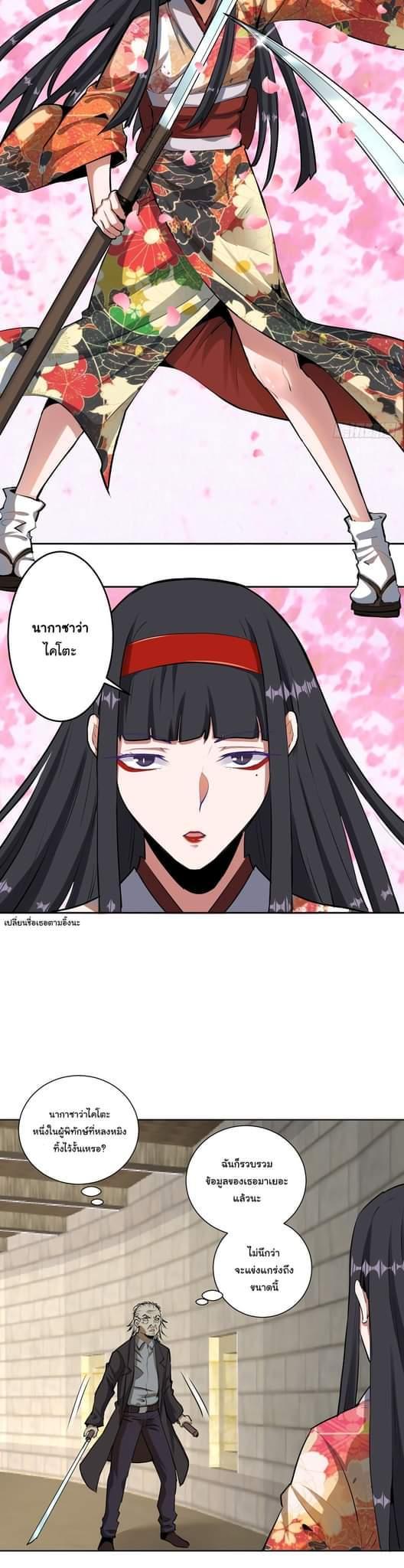 King star emperor 29 07