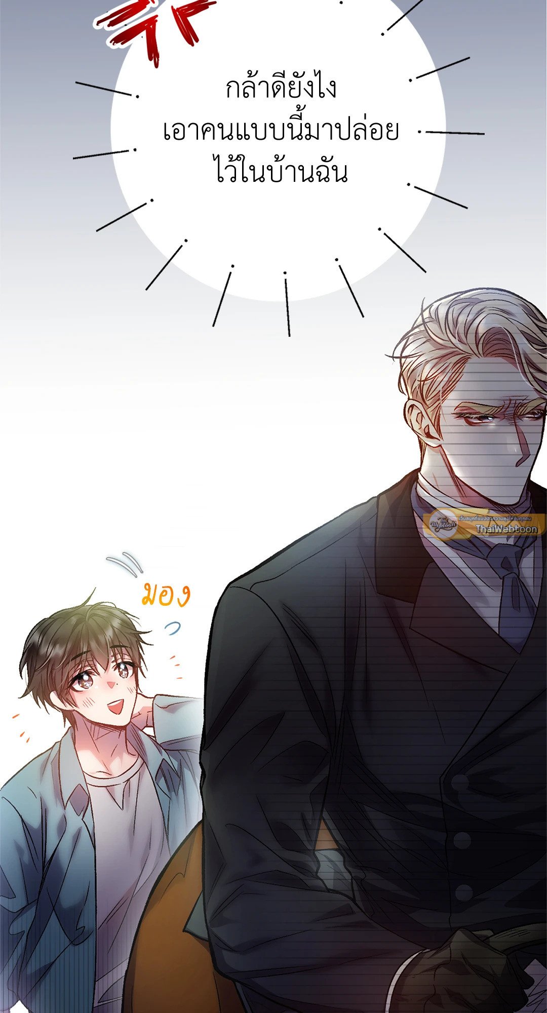 Sugar Rain 4 36